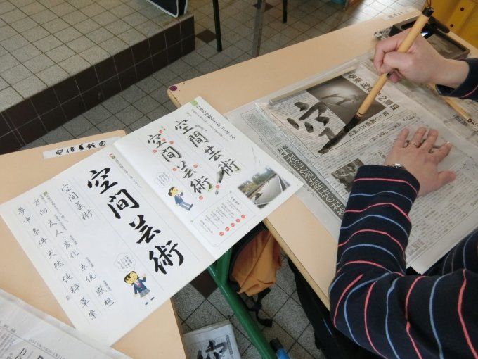 Cours de calligraphie (書道)